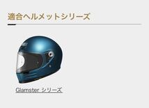 ★純正 SHOEI CPB-1V ショウエイ ヘルメット グラムスター ミラーシールド チタンUV 全サイズ共用パーツ ビクトリーキス A60322-28_画像2