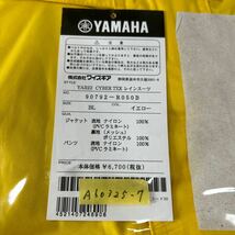 ★ ワイズギア ヤマハ サイバーテック レインスーツ 上下セット YAR22 YELLOW BLサイズ A60325-7_画像3