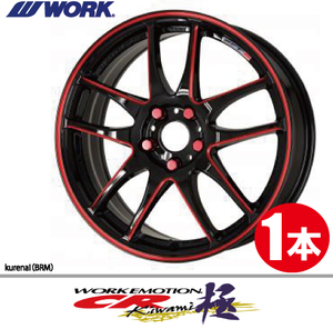 納期確認必須 1本価格 WORK EMOTION CR kiwami BRMカラー 17inch 5H100 7J+47 ワーク エモーション 極