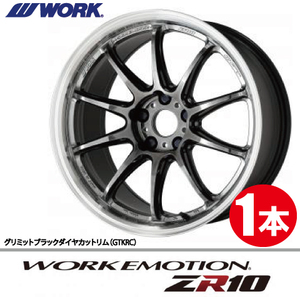 納期確認必須 1本価格 WORK EMOTION ZR10 GTKRCカラー 18inch 5H114.3 10.5J+12 ワーク エモーション