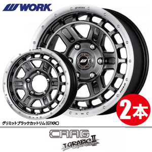 納期確認必須 2本価格 WORK CRAG T-GRABICII GTKRCカラー 16inch 5H114.3 7J+38 ワーク クラッグ