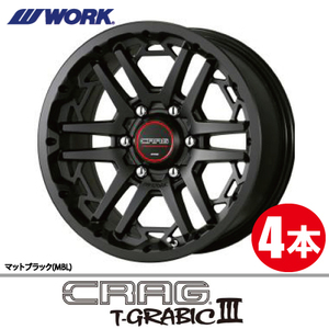 納期確認必須 4本価格 WORK CRAG T-GRABICIII MBLカラー 16inch 5H114.3 7J+38 ワーク クラッグ