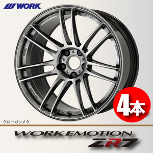 納期確認必須 4本価格 WORK EMOTION ZR7 GGMカラー 19inch 5H114.3 10.5J+32 ワーク エモーション