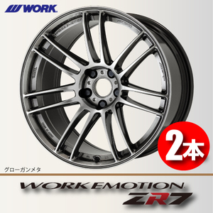 納期確認必須 2本価格 WORK EMOTION ZR7 GGMカラー 17inch 4H100 7J+38 ワーク エモーション