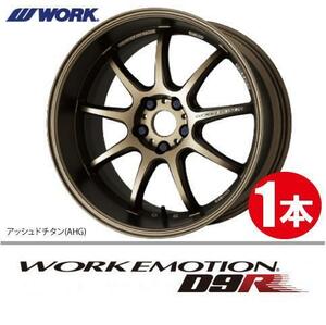 納期確認必須 1本価格 WORK EMOTION D9R AHGカラー 19inch 5H114.3 10.5J+23 ワーク エモーション