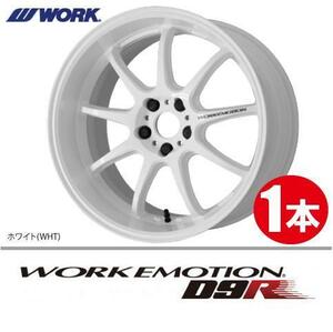 納期確認必須 1本価格 WORK EMOTION D9R WHTカラー 19inch 5H114.3 10.5J+15 ワーク エモーション