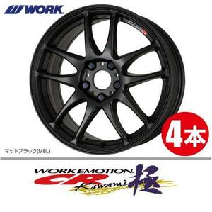 納期確認必須 4本価格 WORK EMOTION CR kiwami MBLカラー 19inch 5H114.3 10.5J+12 ワーク エモーション 極