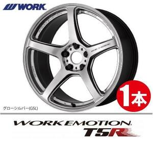 納期確認必須 1本価格 WORK EMOTION T5R GSLカラー 18inch 5H114.3 7.5J+53 ワーク エモーション