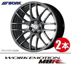 納期確認必須 2本価格 WORK EMOTION M8R GZKカラー 20inch 5H114.3 9.5J+45 ワーク エモーション