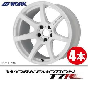 納期確認必須 4本価格 WORK EMOTION T7R WHTカラー 18inch 5H114.3 9.5J+12 ワーク エモーション