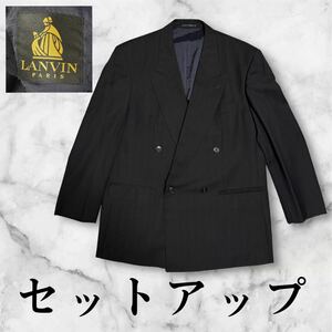 LANVIN PARIS スーツ　上下　セットアップ ランバン　ダブル