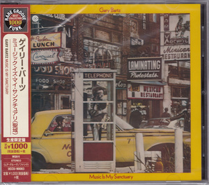 Music Is My Sanctuary/Gary Bartz(ゲイリー・バーツ)(国内版新品CD)