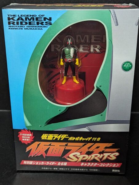 仮面ライダースピリット 限定品 ステッカー、カード、フィギュア入り 未開封。