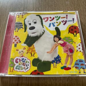 NHK いないいないばあっ! ワンツー! パンツー! CD