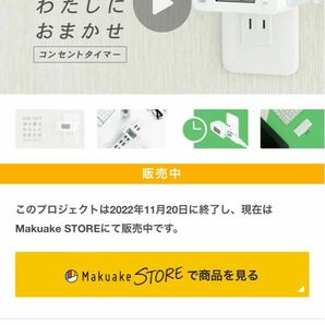 節電・防犯・消し忘れに！日常の悩みを解決する【ON/OFFコンセントタイマー】