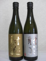 ★日本酒 未開封 GOLD 射美 無濾過生原酒 720ml 1本 SILVER 射美 720ml 1本 合計2本セット 杉原酒造株式会社 オリンピックイヤープレミアム_画像1