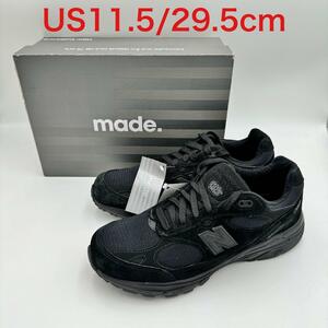 即決【超入手困難】ニューバランス MR993TB US11.5/29.5cm triple black アメリカ製 new balance メンズ スニーカー USA 黒 ブラック 992