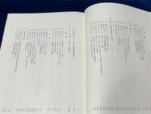 -歴史書籍-【　史料 東北諸藩百姓一揆の研究 -庄司吉之助 著- 1969年発行　】検索-御茶の水書房 百姓一揆 会津藩 南山御蔵入 福島藩 　 _画像7