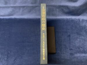 会津の歴史本 【　図説 会津若松の歴史　-市制施行六十周年記念編纂委員会 編- 昭和35年発行 ＜非売品＞　】検索-会津藩 蘆名・蒲生 　 