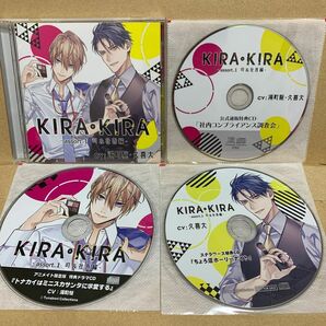 KIRA・KIRA assort.1 司&壮吾編　湯町駆　久喜大　ドラマCD