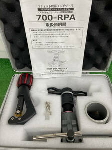 【中古品】BBK 超軽量型ラチェット式フレアツール 700-RPA （712-RPA）/ ITCTXZYW0DDW