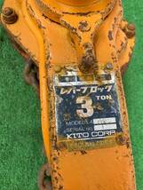 【中古品】KITO レバーブロック L4 3t / IT836TXBD62W_画像3