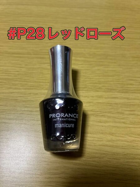 PRORANCE(プロランス)マニュキア(レッドローズ)