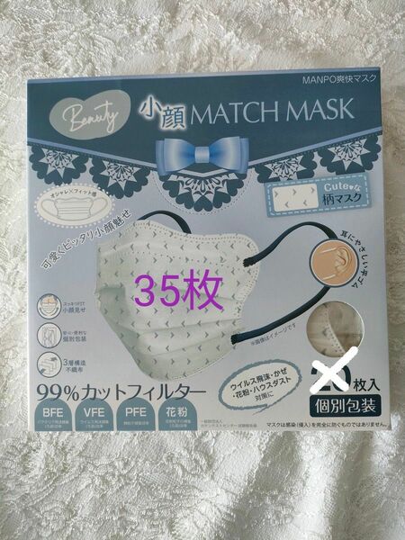 マスク　3層構造不織布マスク　柄マスク 小顔　個別包装　35枚
