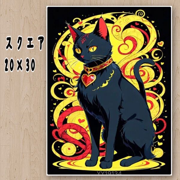【202】ダイヤモンドアートキット スクエアビーズ クロネコ①