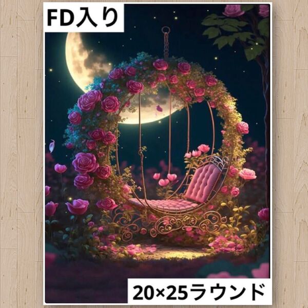 【731】ダイヤモンドアートキット ラウンドビーズ FD入り 花のブランコ