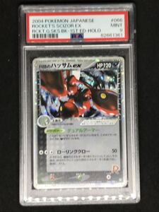 【PSA9】R団のハッサムex ポケモンカード ポケカ キラ　ホロ　美品　ロケット団の逆襲