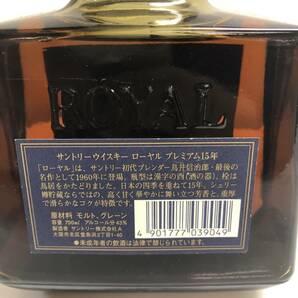 サントリー ローヤル プレミアム 15年 ブルーラベル 700ml SUNTORYの画像4