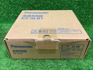 未使用 長期保管品 Panasonic パナソニック 急速充電器 スライド式 リチウムイオン電池専用 EZ0L81 【1】