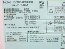 ★エリア内 送料無料 直接引取OK 美品 Haier ハイアール 2021年製 前開き式 冷凍庫 JF-NU60A 60L 直冷式 スリム フリーザー_画像8