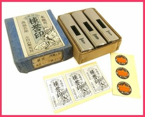 D0326B 未使用 保管品 棟誉 四角玄能 ステンレス鋼 計3本 工具 大工道具