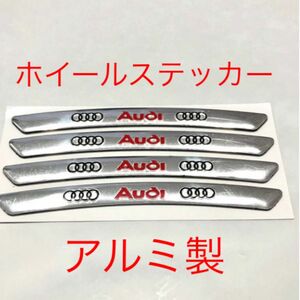 アウディ ホイールステッカー ４枚セット お買い得 ロゴ エンブレム シール タイヤ ホイール アウディエンブレム audi 