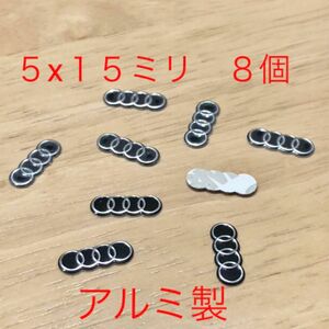 アウディ 3Dロゴシール ８個セット アルミ製 エンブレム キー ステッカー 鍵 ホイール ハンドル アウディエンブレム