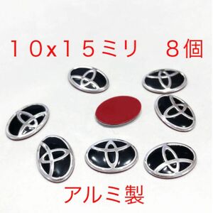 トヨタ エンブレム 3Dシール ８個 アルミ製 TOYOTA カローラ アクア アルファード　ロゴ 鍵 キー ハンドル ステッカー