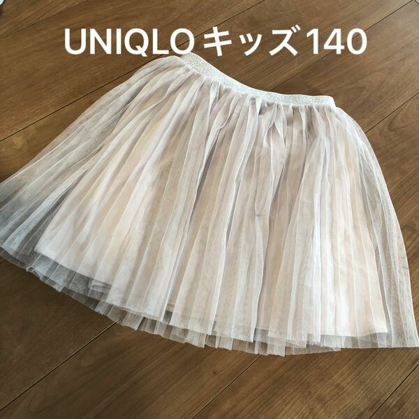 UNIQLOキッズ　フリルスカート レーススカート140 チュールスカート　汚れあり ユニクロ