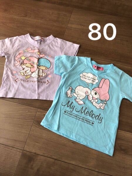 サンリオ　マイメロ　Tシャツ　キキララ　Tシャツ　80 両方数回きただけです 半袖Tシャツ