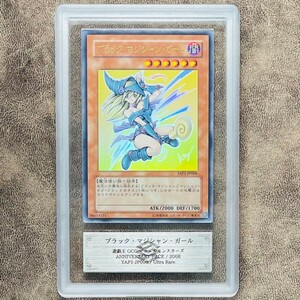 【ARS鑑定 ケースイン】ブラック・マジシャン・ガール ウルトラレア YAP1-JP006 ANNIVERSARY PACK 2008 遊戯王 PSA BGS ARS鑑定 鑑定品