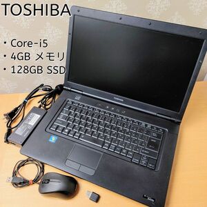 ノートパソコン（Core-i5、メモリ4GB、SSD128GB）　東芝　黒　マウス・無線USB付　note PC WEBカメラ無