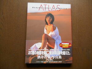 写真集　酒井若菜　「ATLAS」