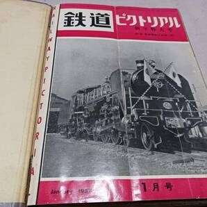 ★昭和３２年！ 鉄道ピクトリアル１２冊セット 1～12月合本。の画像2