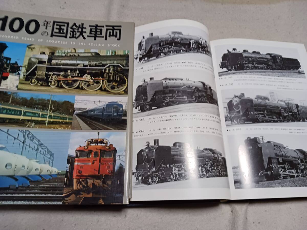 2024年最新】Yahoo!オークション -100年の国鉄車両(鉄道一般)の中古品