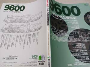 ★9600～ニッポンの蒸気機関車～9600三重連撮影記、770両の記録。