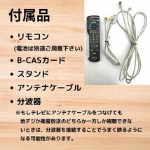 【中古】TH-L19D2VA　液晶テレビ　テレビ　パナソニック　VIERA　19型　19インチ　小型　2010年製　Panasonic_画像9