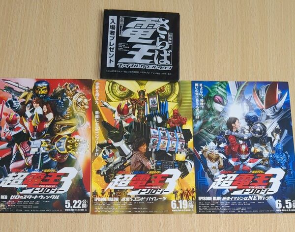 仮面ライダー電王　入場者プレゼント品