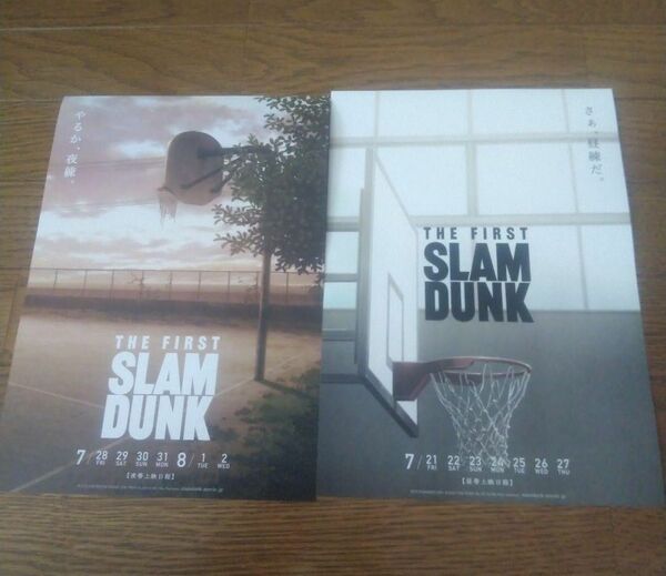 映画 THE FIRST SLAM DUNK スラムダンク 入場者特典　昼練チラシ 夜練チラシ　2種セット。 