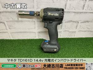 SFU【2-240314-KS-3】マキタ TD161D 14.4v 充電式インパクトドライバー【中古買取品 併売品】